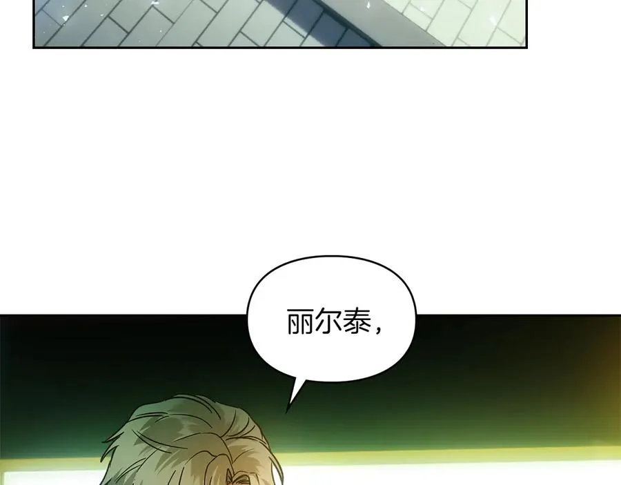 第18话 欢迎来到比尔塞 第3页