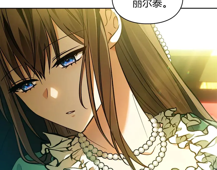 第18话 欢迎来到比尔塞 第6页