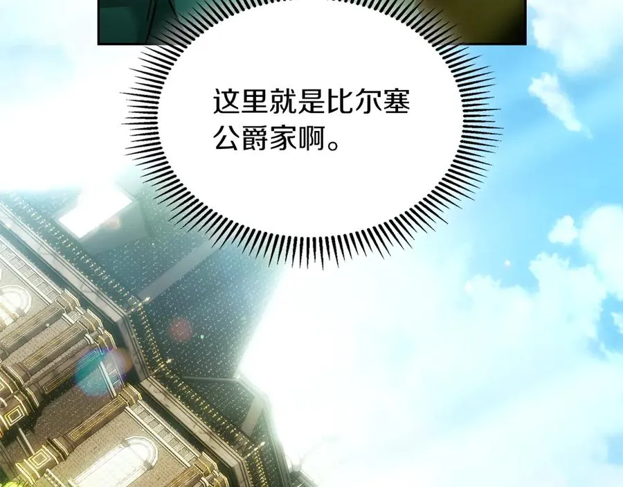 第18话 欢迎来到比尔塞 第11页