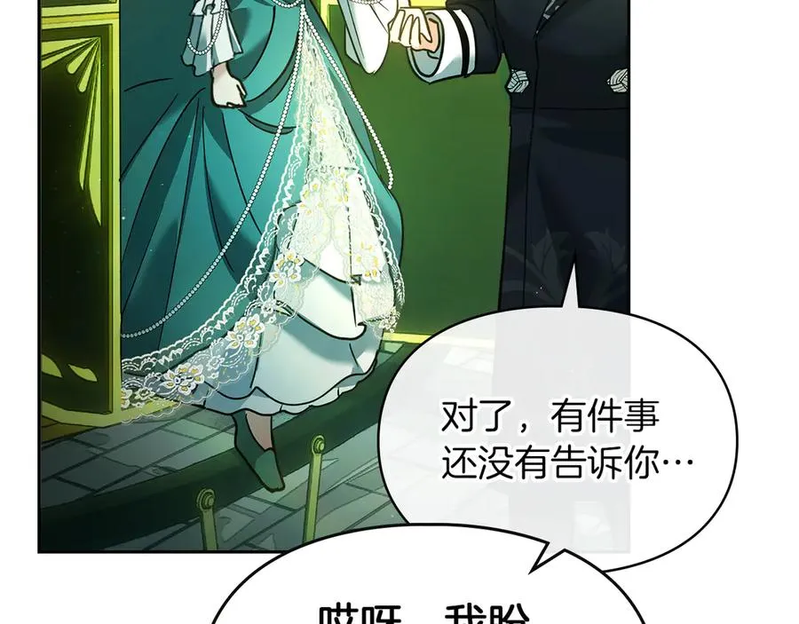 第18话 欢迎来到比尔塞 第16页