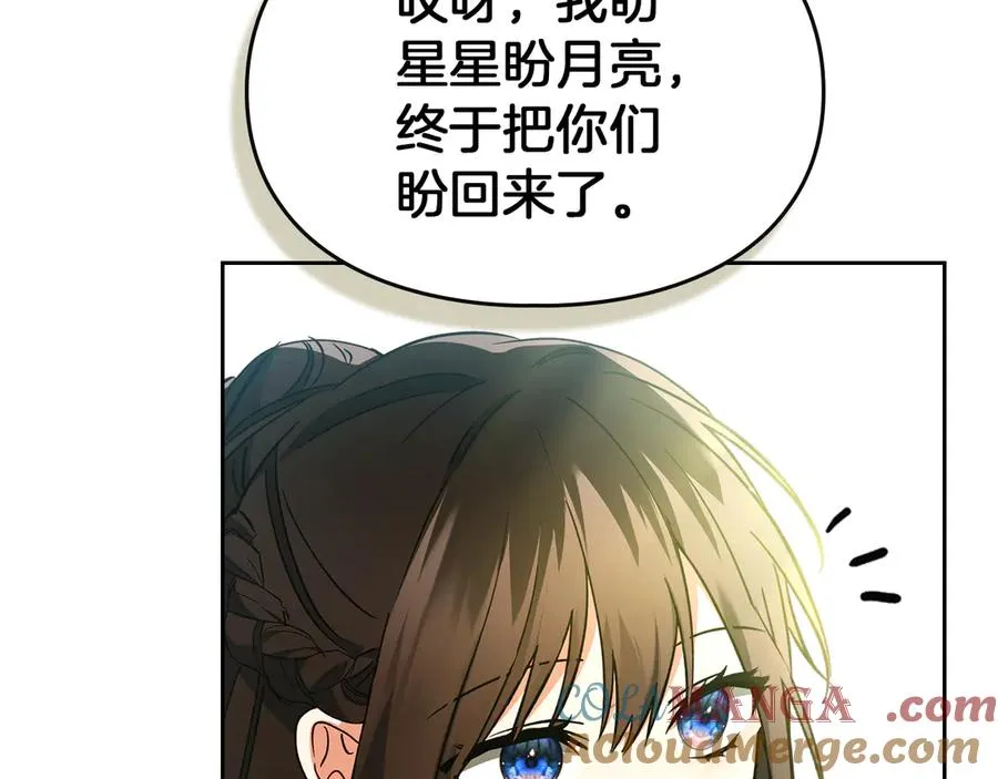 第18话 欢迎来到比尔塞 第17页