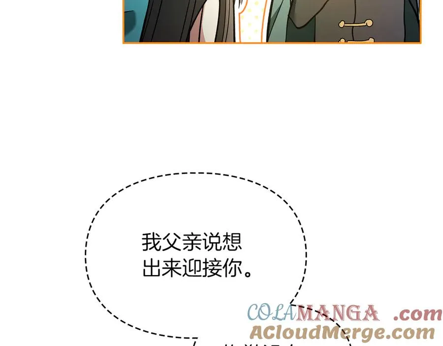 第18话 欢迎来到比尔塞 第25页