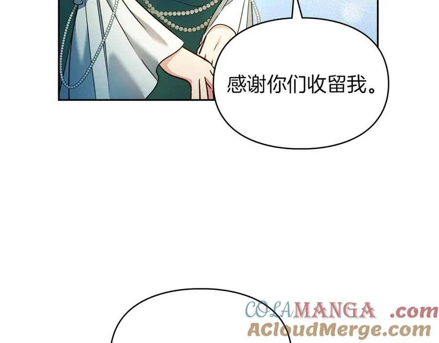 第18话 欢迎来到比尔塞 第29页