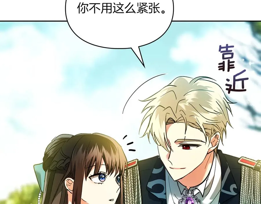 第18话 欢迎来到比尔塞 第30页