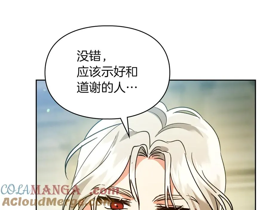 第18话 欢迎来到比尔塞 第33页