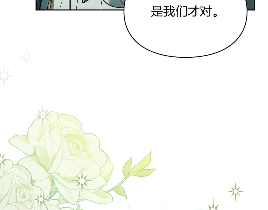 第18话 欢迎来到比尔塞 第35页