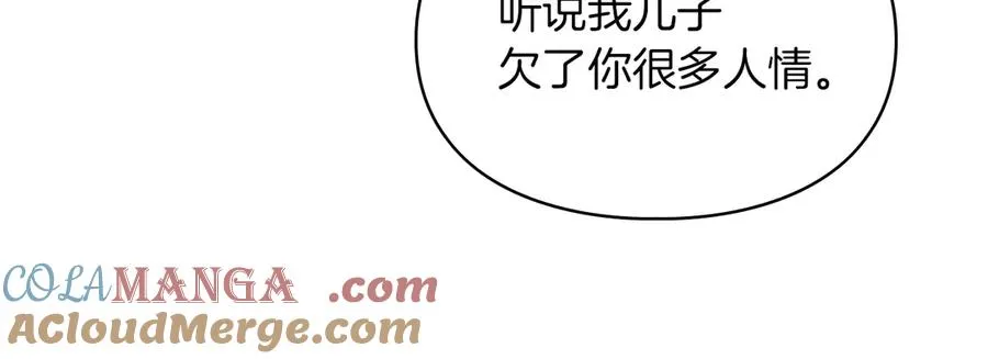 第18话 欢迎来到比尔塞 第41页