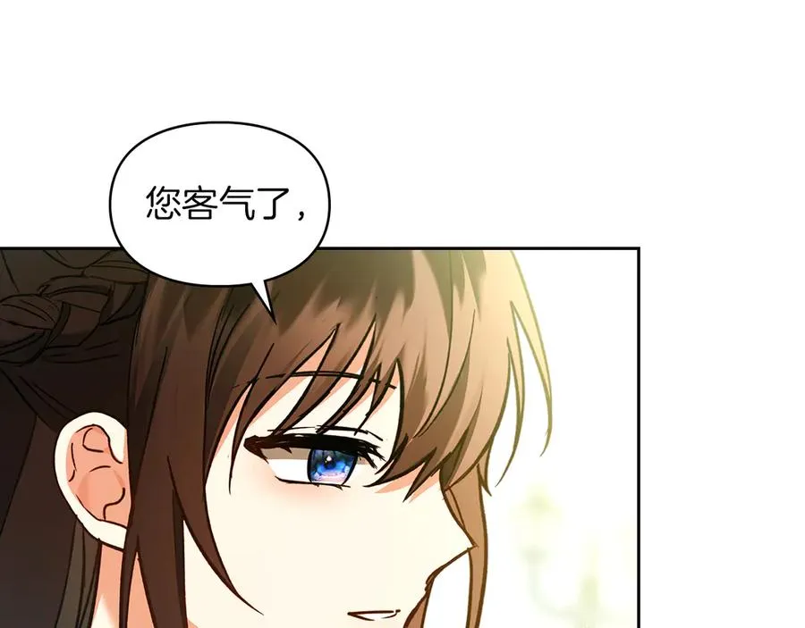 第18话 欢迎来到比尔塞 第42页