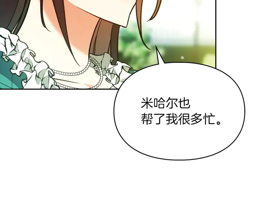 第18话 欢迎来到比尔塞 第43页
