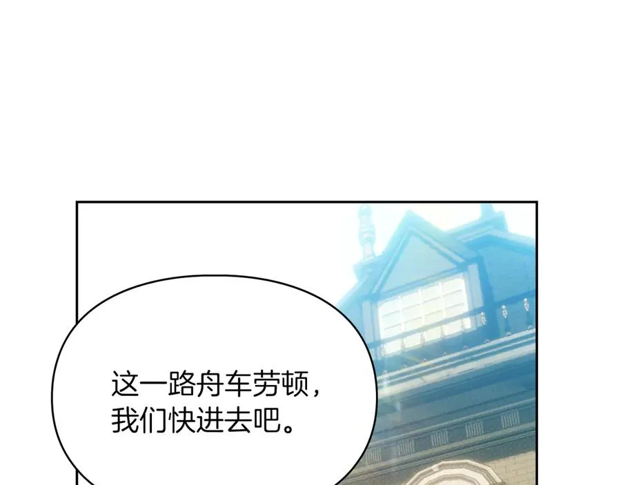 第18话 欢迎来到比尔塞 第47页