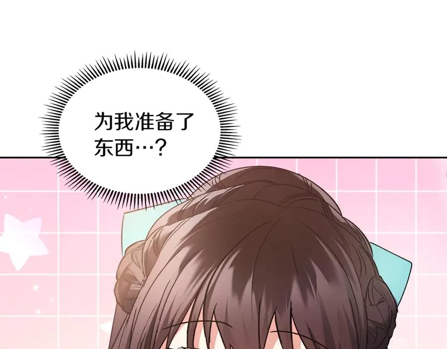第18话 欢迎来到比尔塞 第51页