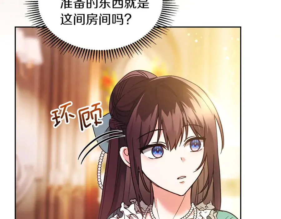 第18话 欢迎来到比尔塞 第63页