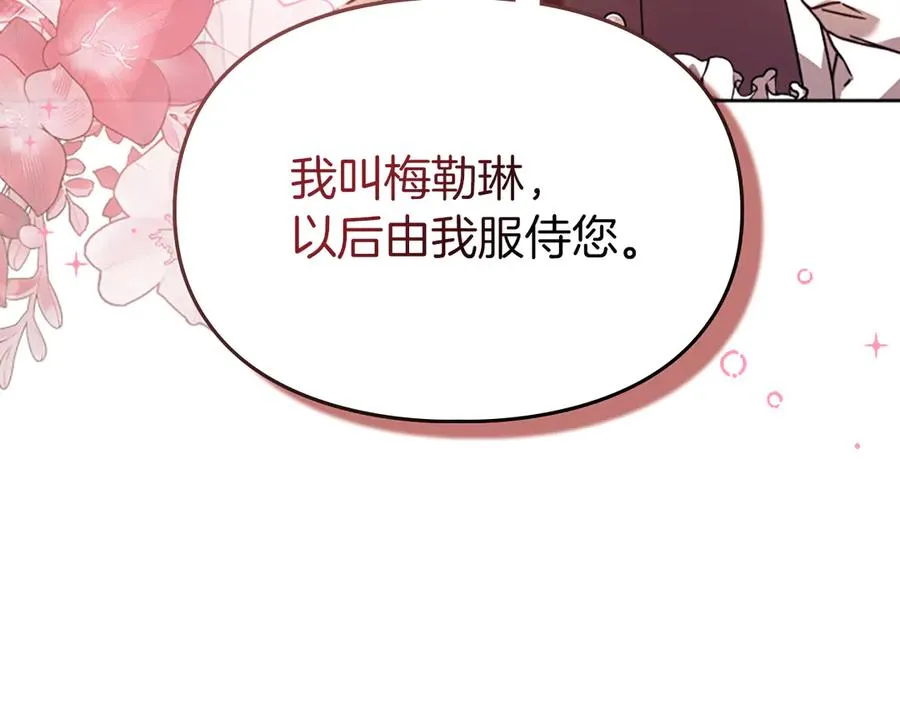 第18话 欢迎来到比尔塞 第75页