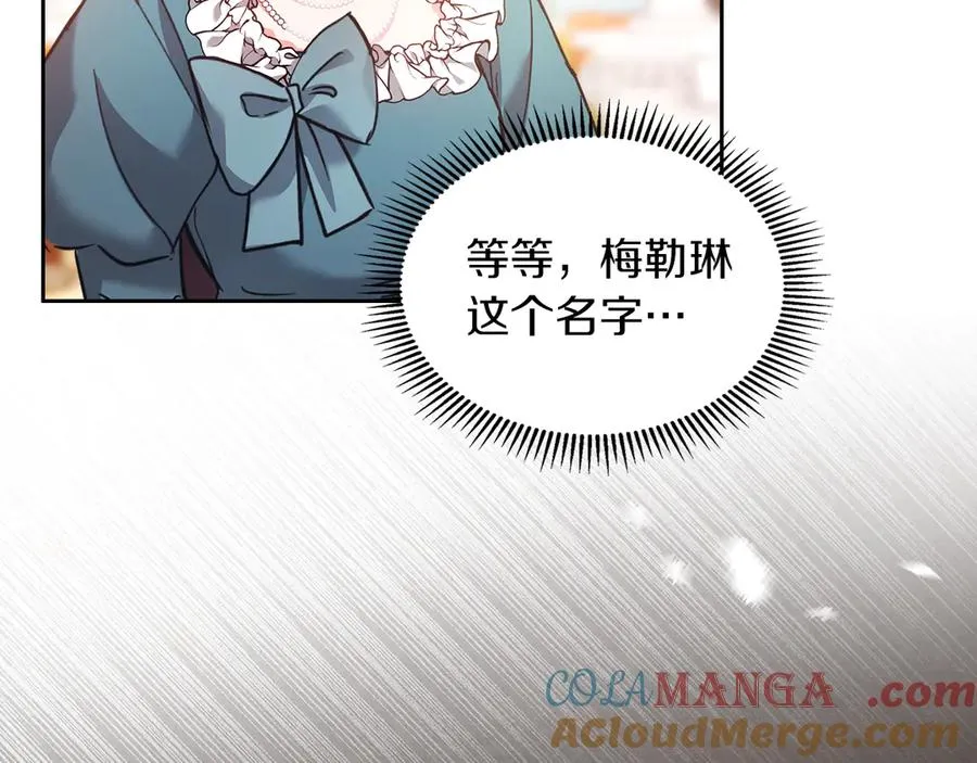 第18话 欢迎来到比尔塞 第77页