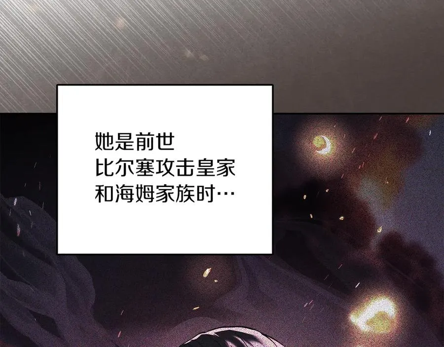 第18话 欢迎来到比尔塞 第78页