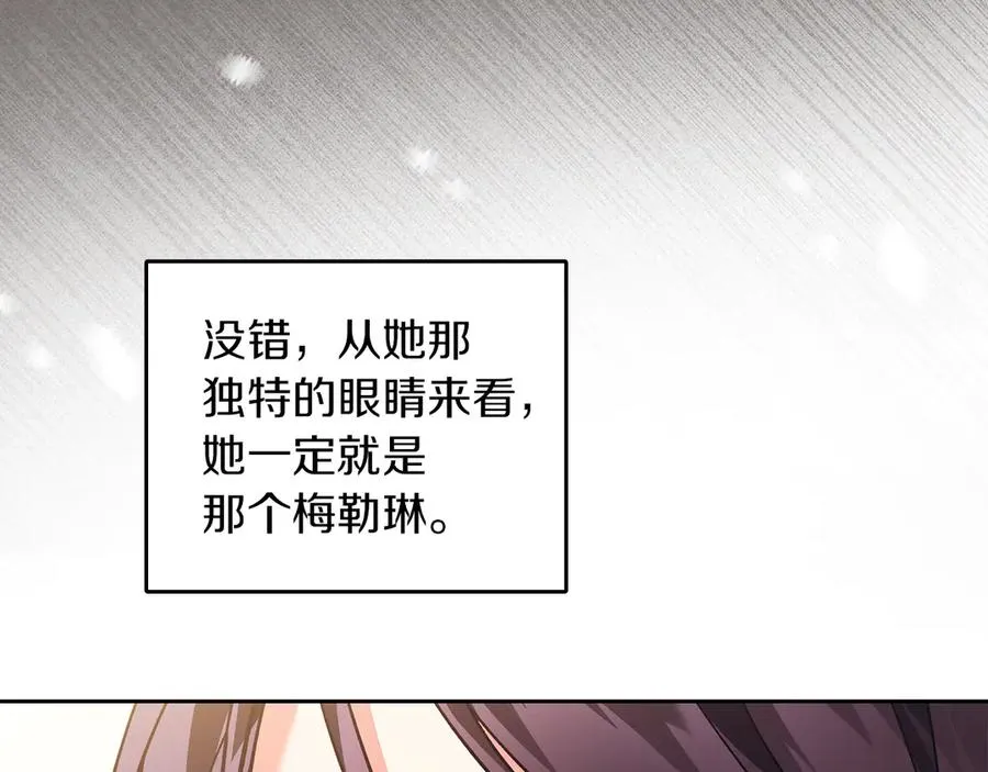 第18话 欢迎来到比尔塞 第82页