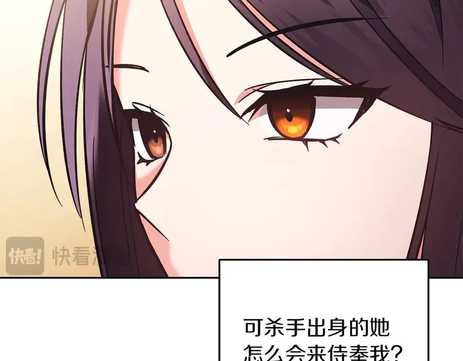 第18话 欢迎来到比尔塞 第83页