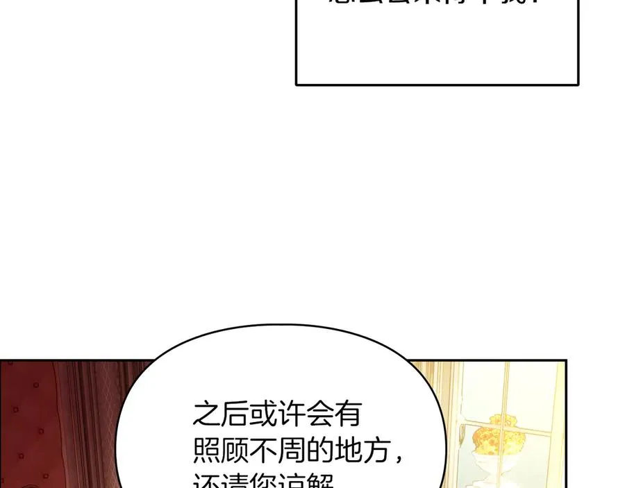 第18话 欢迎来到比尔塞 第84页