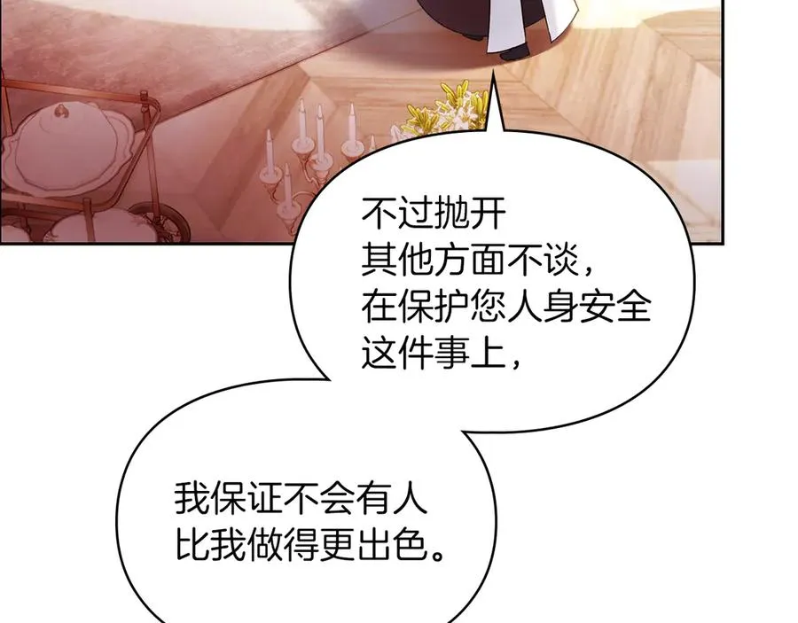 第18话 欢迎来到比尔塞 第86页