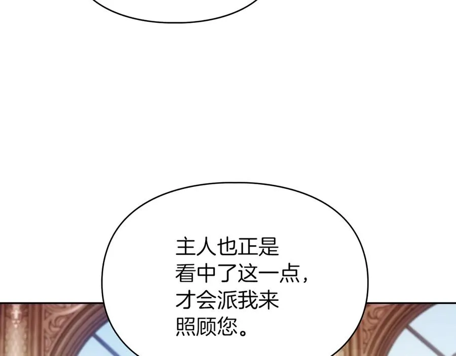 第18话 欢迎来到比尔塞 第87页