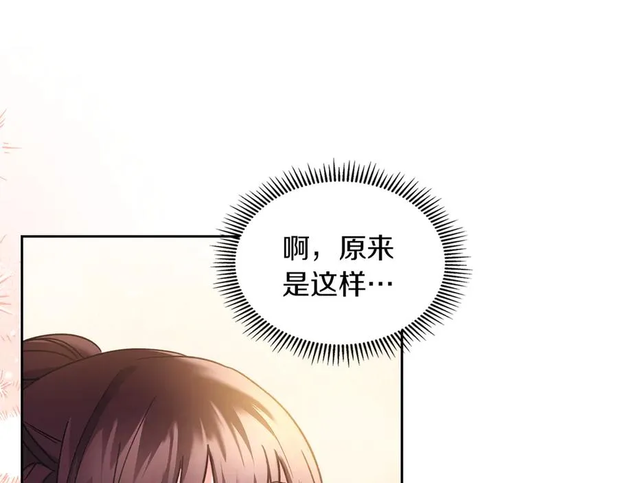 第18话 欢迎来到比尔塞 第90页
