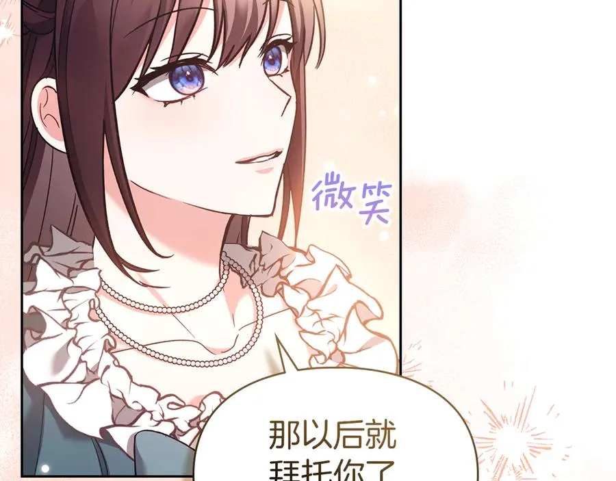 第18话 欢迎来到比尔塞 第91页