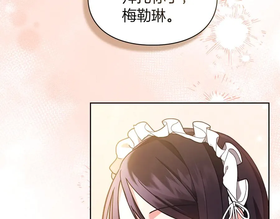 第18话 欢迎来到比尔塞 第92页