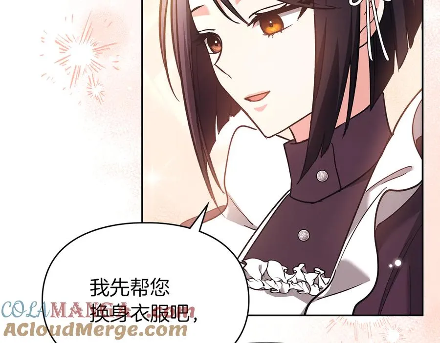 第18话 欢迎来到比尔塞 第93页