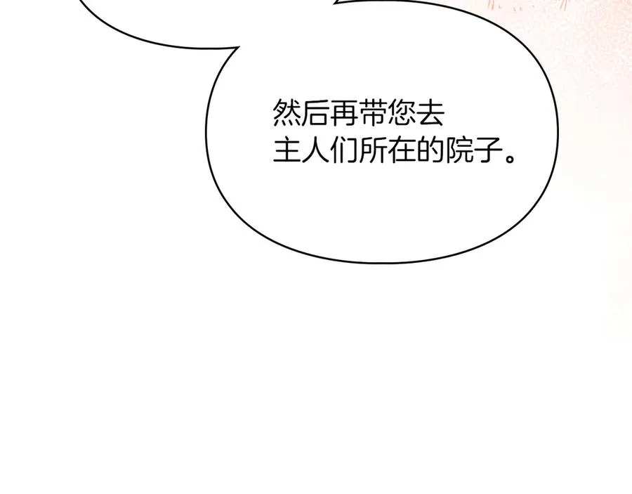 第18话 欢迎来到比尔塞 第94页