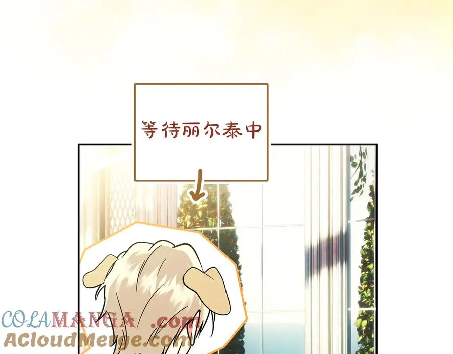 第18话 欢迎来到比尔塞 第101页