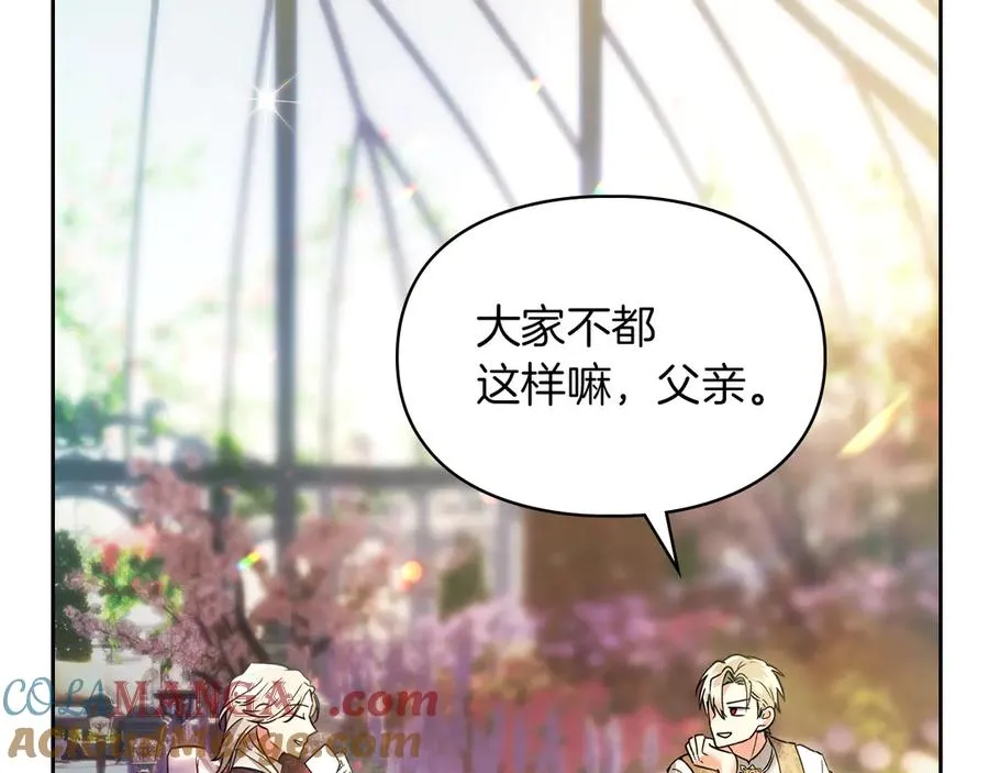 第18话 欢迎来到比尔塞 第105页