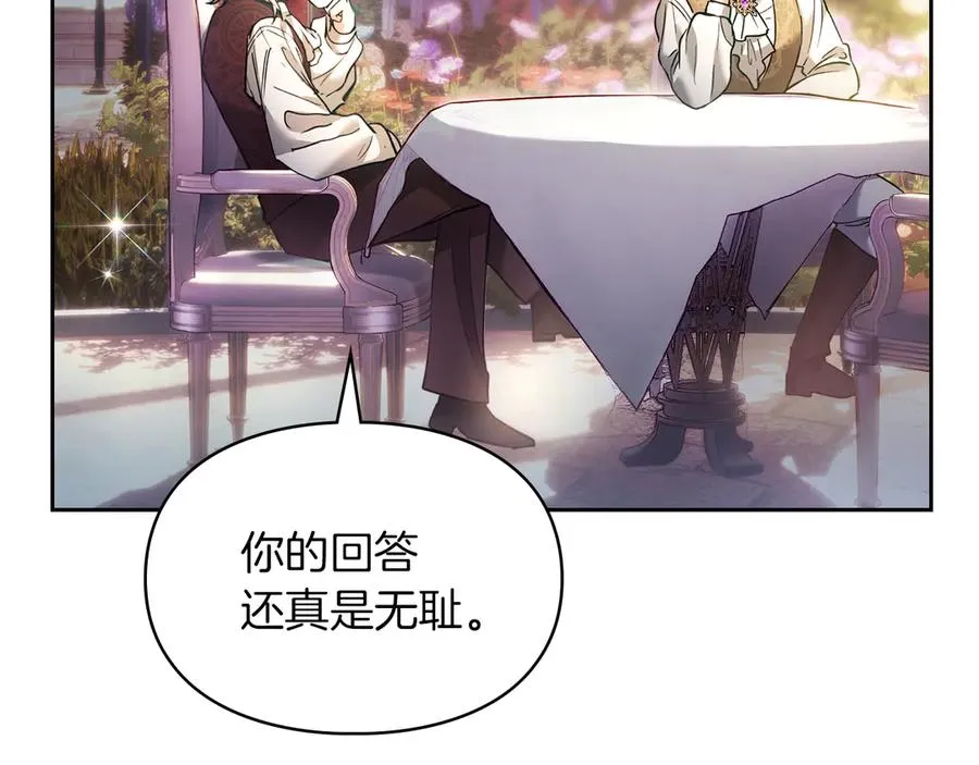 第18话 欢迎来到比尔塞 第106页