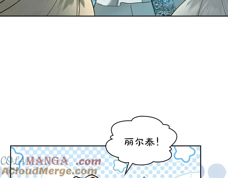 第18话 欢迎来到比尔塞 第117页