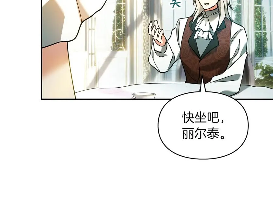 第18话 欢迎来到比尔塞 第120页