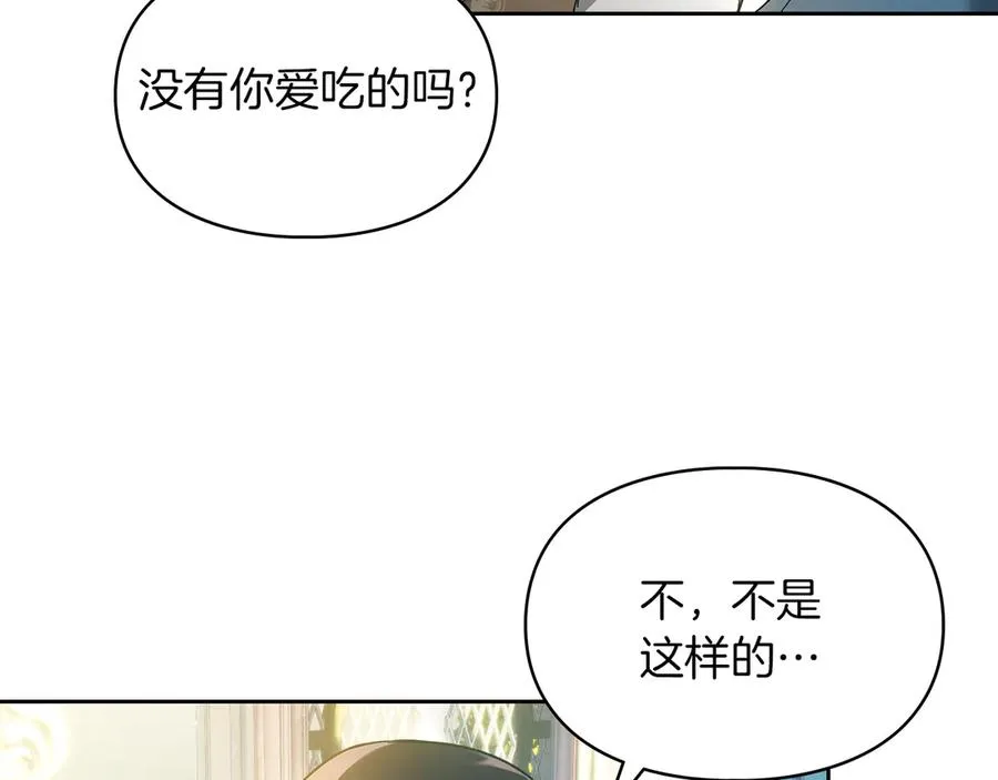 第18话 欢迎来到比尔塞 第131页