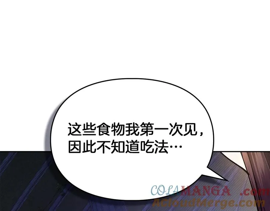 第18话 欢迎来到比尔塞 第133页