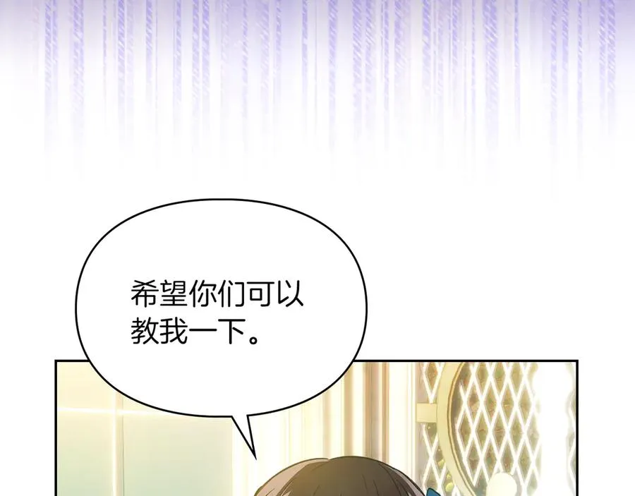 第18话 欢迎来到比尔塞 第136页