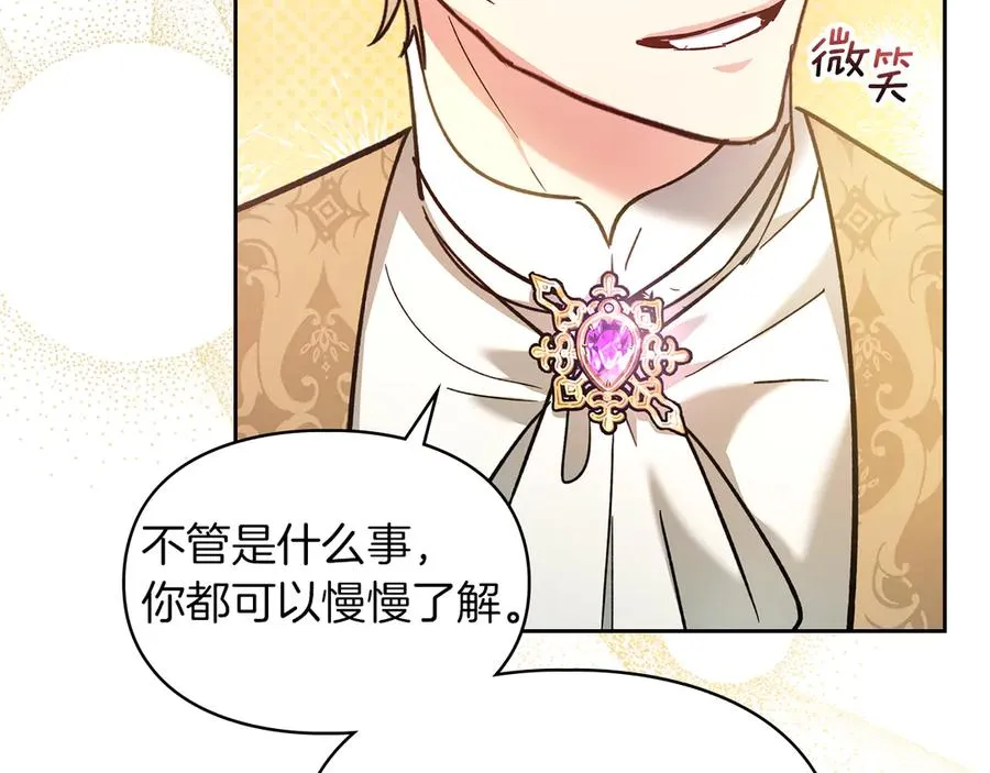 第18话 欢迎来到比尔塞 第142页