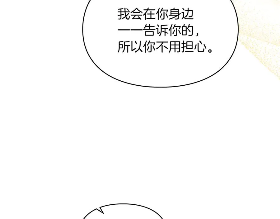 第18话 欢迎来到比尔塞 第143页