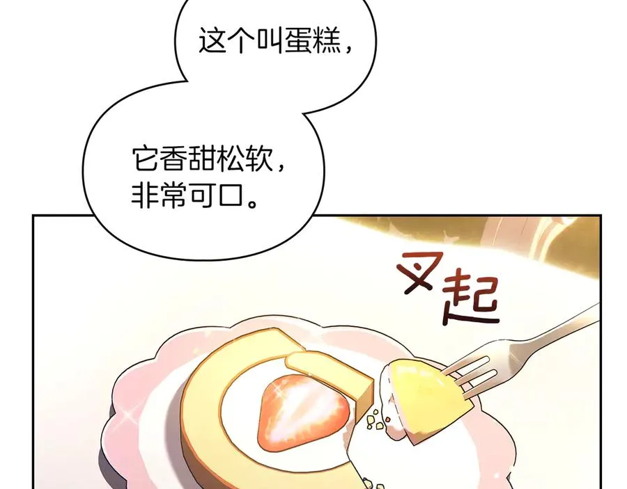 第18话 欢迎来到比尔塞 第144页