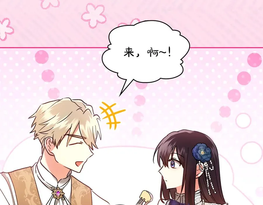 第18话 欢迎来到比尔塞 第146页