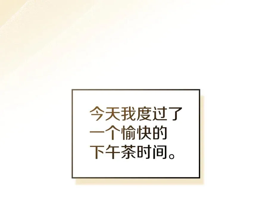 第18话 欢迎来到比尔塞 第156页