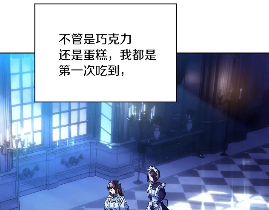 第18话 欢迎来到比尔塞 第160页