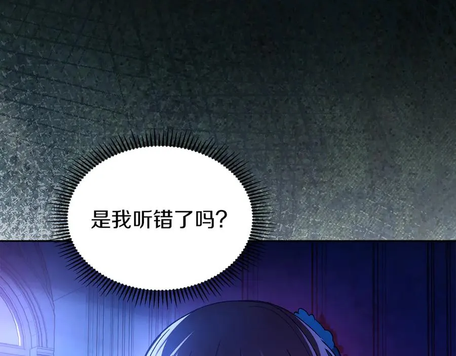 第19话 惨叫 第4页