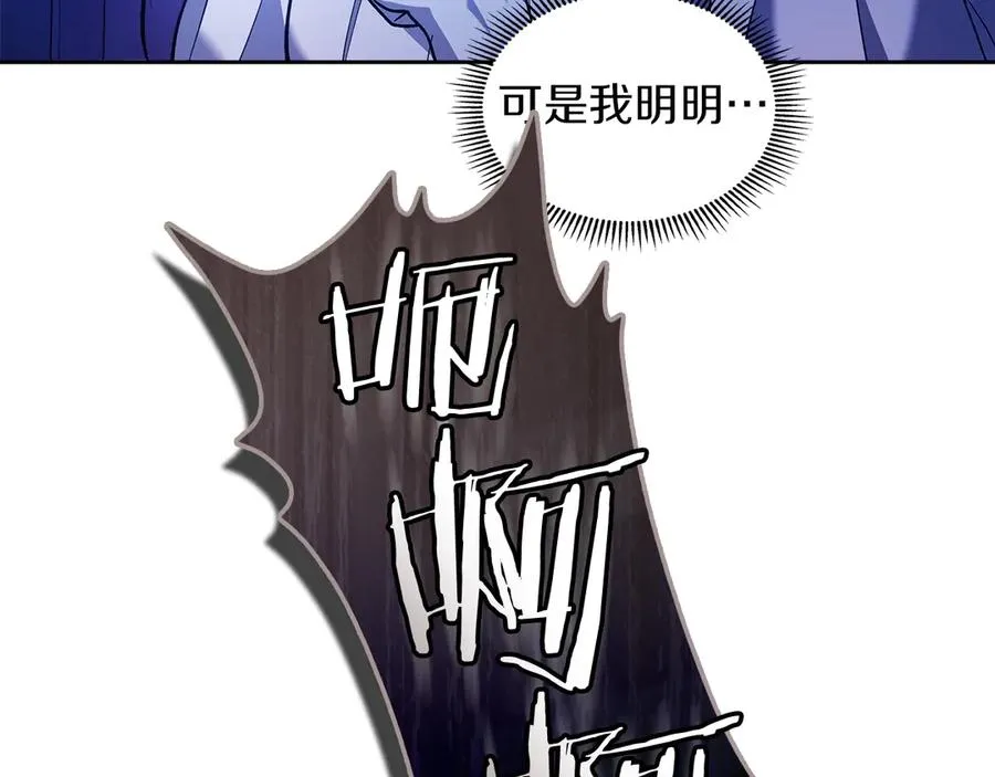 第19话 惨叫 第6页