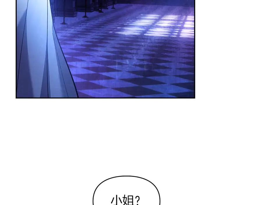 第19话 惨叫 第12页