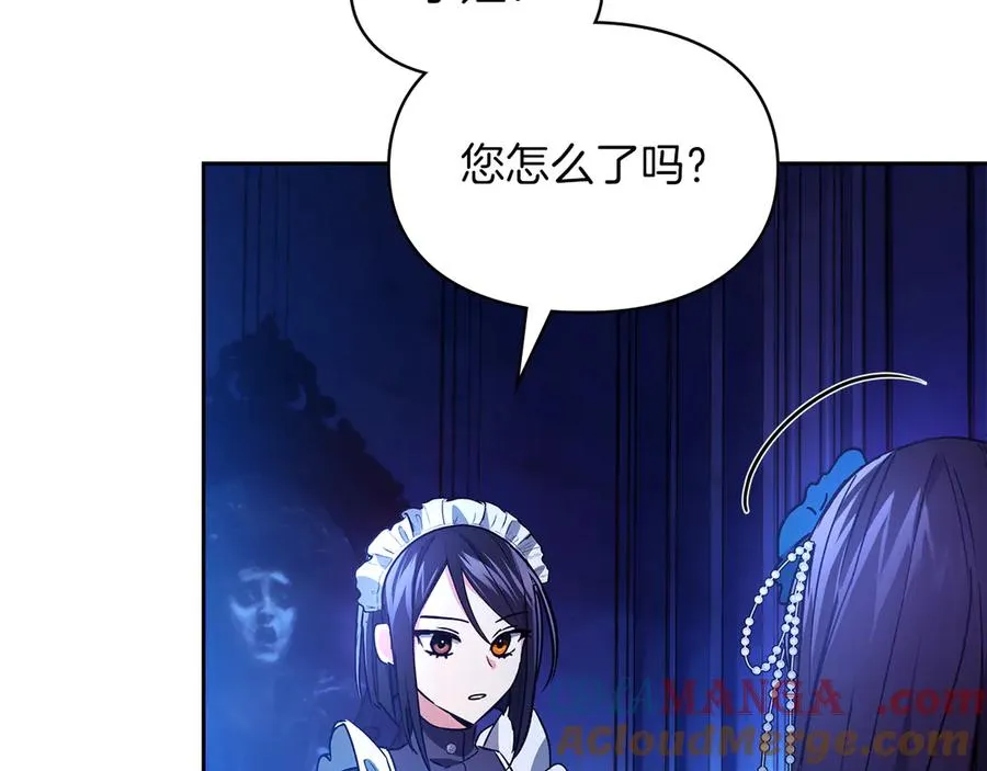 第19话 惨叫 第13页