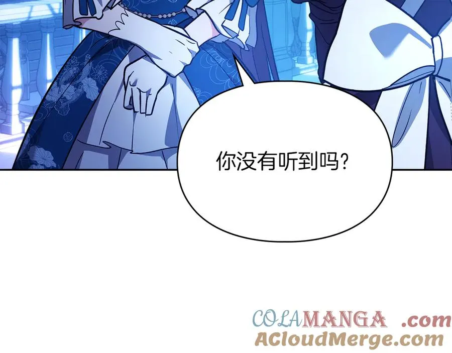 第19话 惨叫 第17页