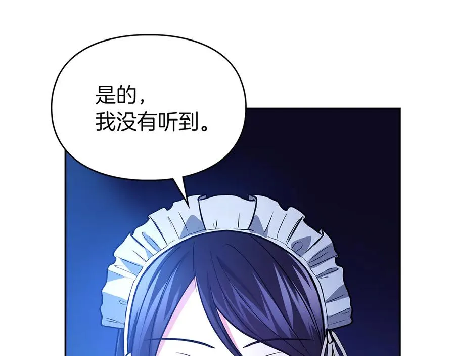 第19话 惨叫 第18页