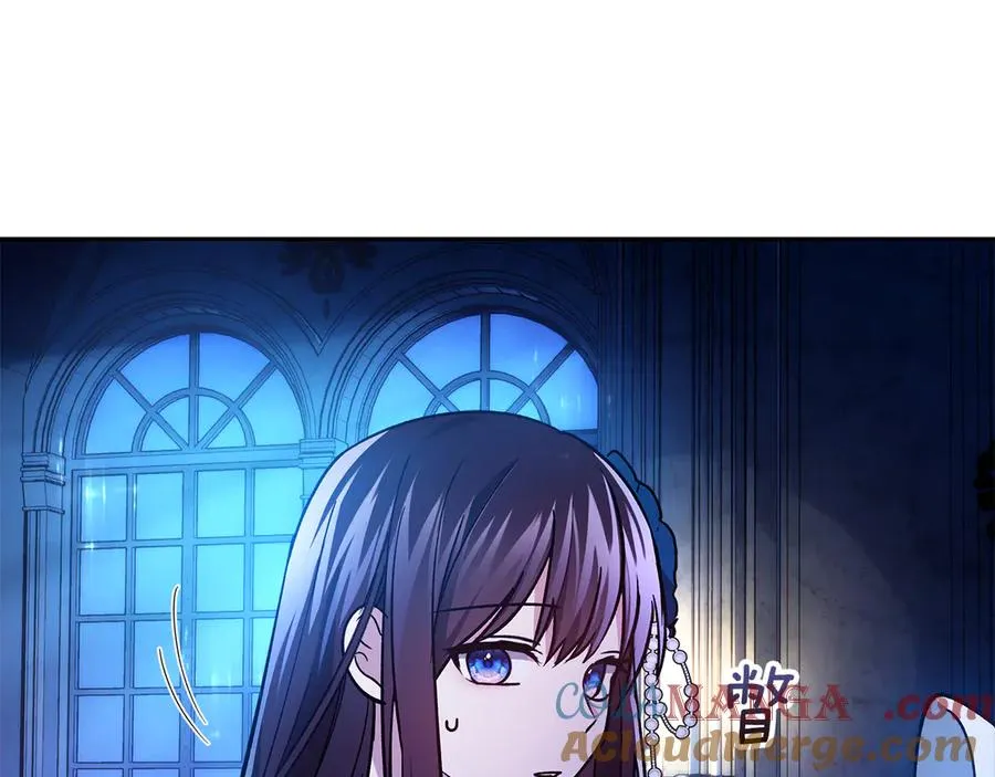 第19话 惨叫 第21页